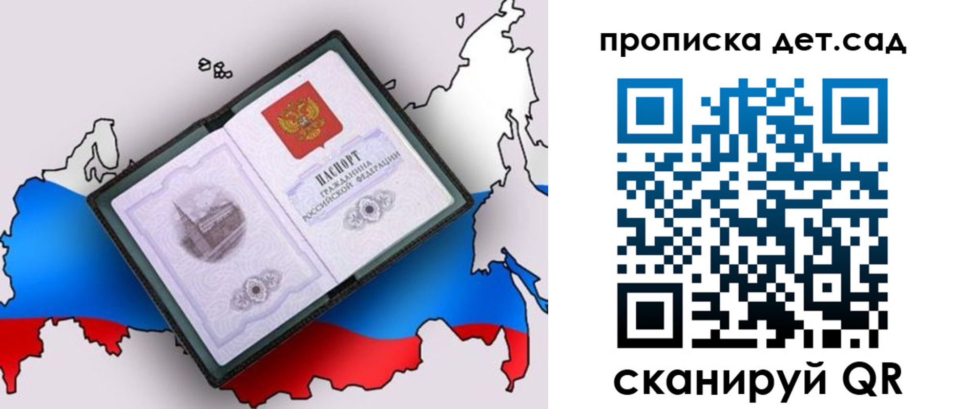 временная регистрация для школы в Новотроицке