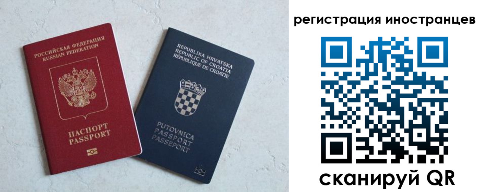 прописка для кредита в Новотроицке
